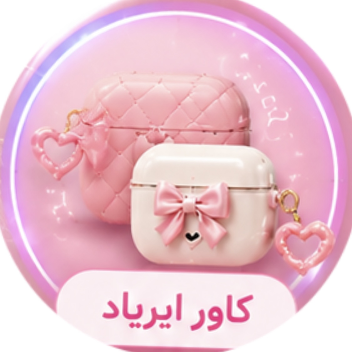 خرید انواع کاور ایرپاد فانتزی 