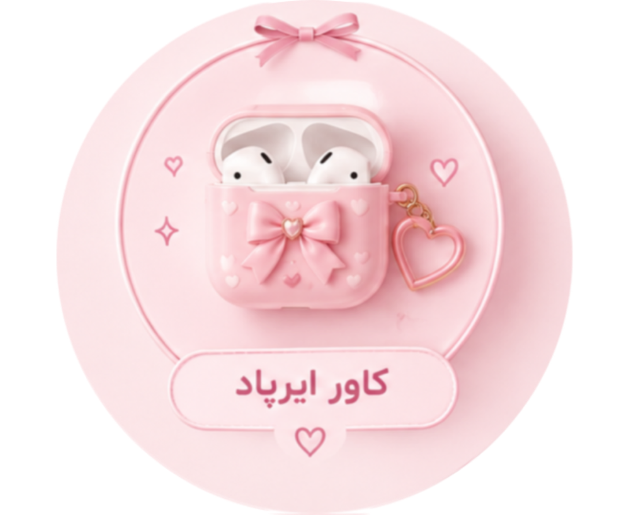 خرید انواع کاور ایرپاد فانتزی 