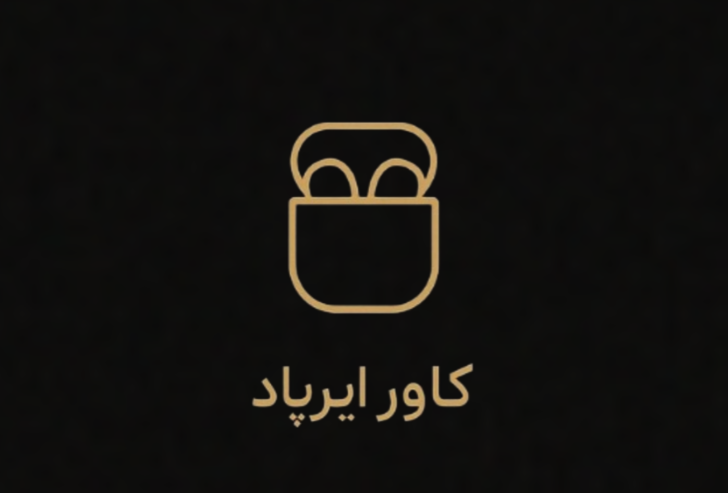 خرید انواع کاور ایرپاد فانتزی 