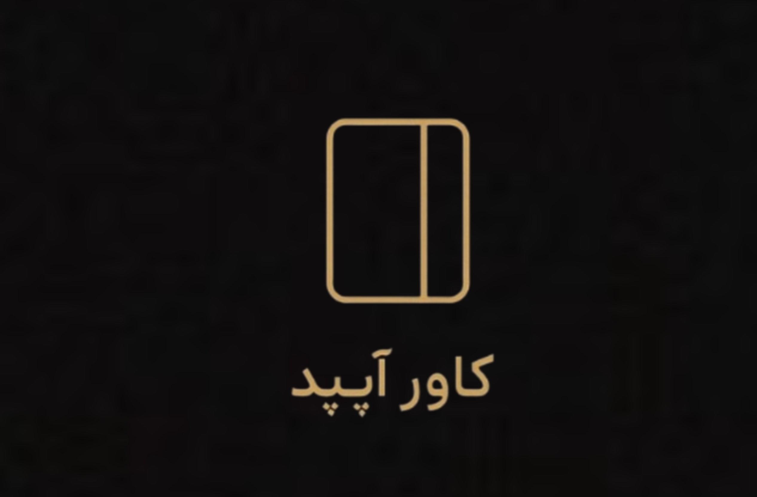 خرید انواع کاور آیپد