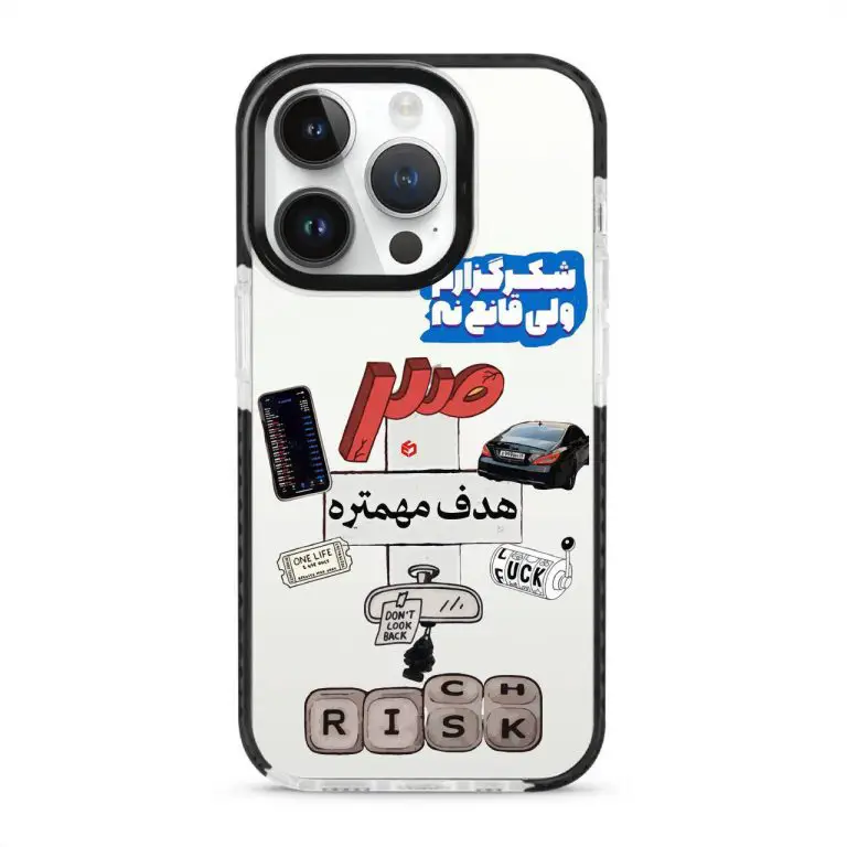 قاب گوشی سفارشی هدف