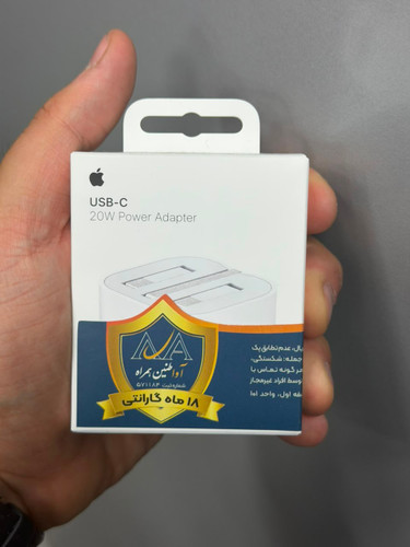 اداپتور اورجینال ۲۰w اپل